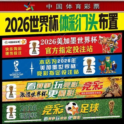世界杯投注深度解读：聚焦热门球队的优势
