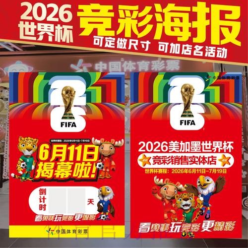 最新世界杯投注官网推荐